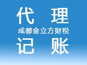 查看联系方式详情介绍联系方式服务项目代理记账,工商注册,财税咨询