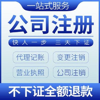 广州白云区注册地址租赁 签约代理记账优惠地址租赁
