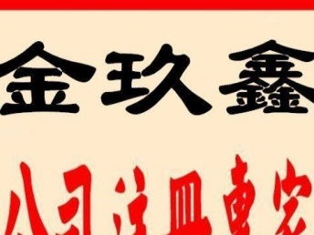 图 注册各类公司,工商变更,代理记账,一般纳税人申请 深圳工商注册