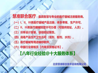 二类医疗器械产品注册资质认证提供质量认证类、双软高新等服务