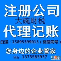 【注册公司需要哪些材料?】-吴中 木渎镇易登网