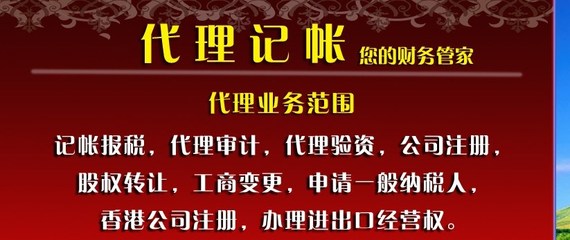 广州注销公司 公司注册 代理记账 商标注册图片_高清图_细节图-公司名称