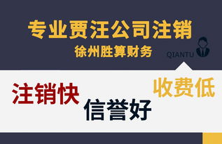 徐州公司代理记账,零申报代账,发票申领,地址提供