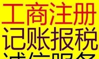 图 专业代理记账,整理乱账错账 北京二手办公用品