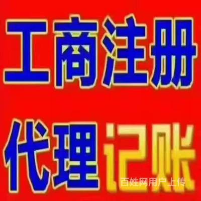 大朗-常平-黄江个体户、小规模纳税人一般纳税人注销