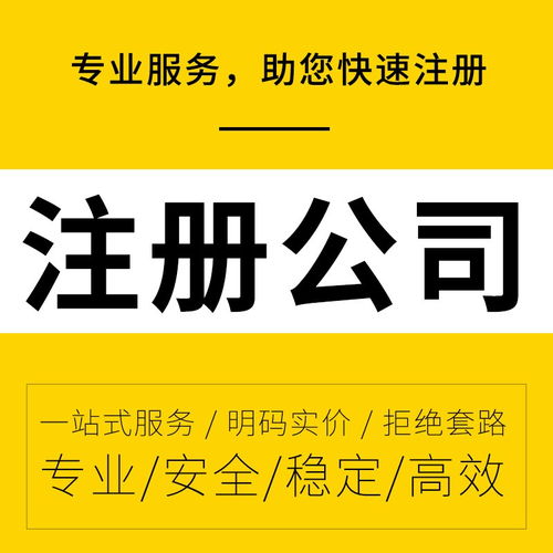 图 海珠个体工商营业执照 食品许可证 烟草许可证 人力资源许可证 广州工商注册