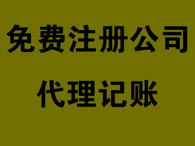 未央区口碑好的公司注销值得信赖 推荐咨询 西安通税财务咨询